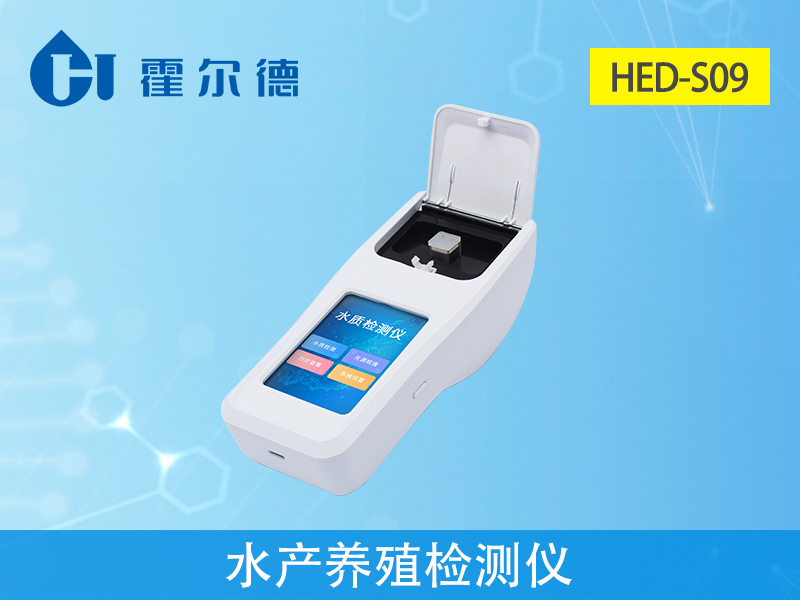 水產(chǎn)養(yǎng)殖檢測儀重量輕、方便戶外檢測