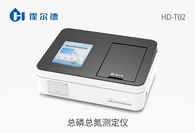 總磷總氮測定儀