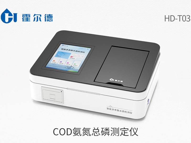 COD氨氮總磷測定儀功能特點(diǎn)