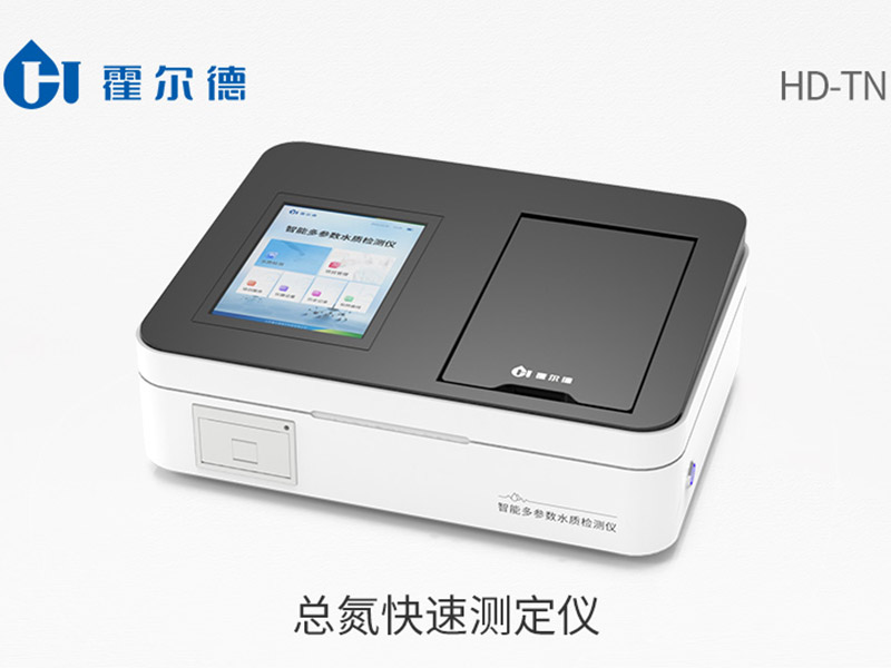 總氮快速測(cè)定儀使用方法