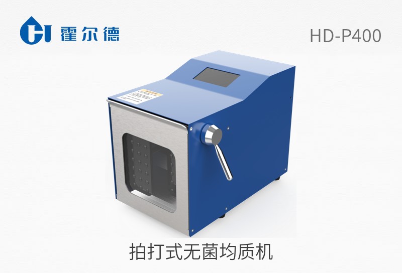 拍打式無菌均質(zhì)機(jī)