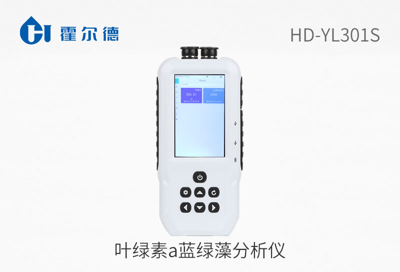 葉綠素a藍綠藻分析儀