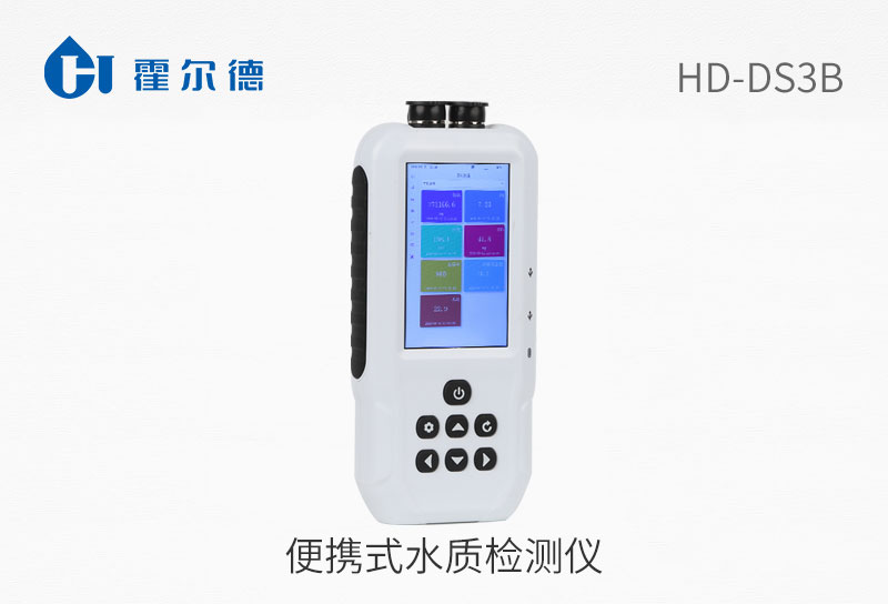 便攜式水質(zhì)檢測(cè)儀