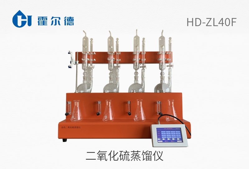 二氧化硫蒸餾儀