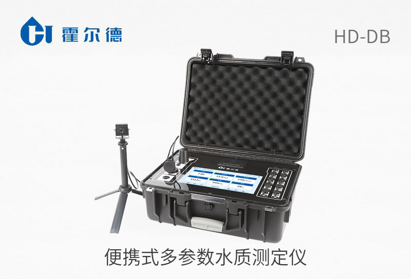 便攜式多參數(shù)水質(zhì)測定儀