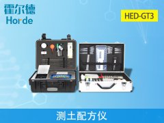 測(cè)土配方儀，可實(shí)現(xiàn)野外流動(dòng)測(cè)試